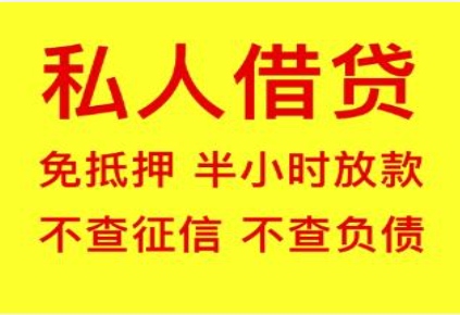 内江房屋抵押贷款线下